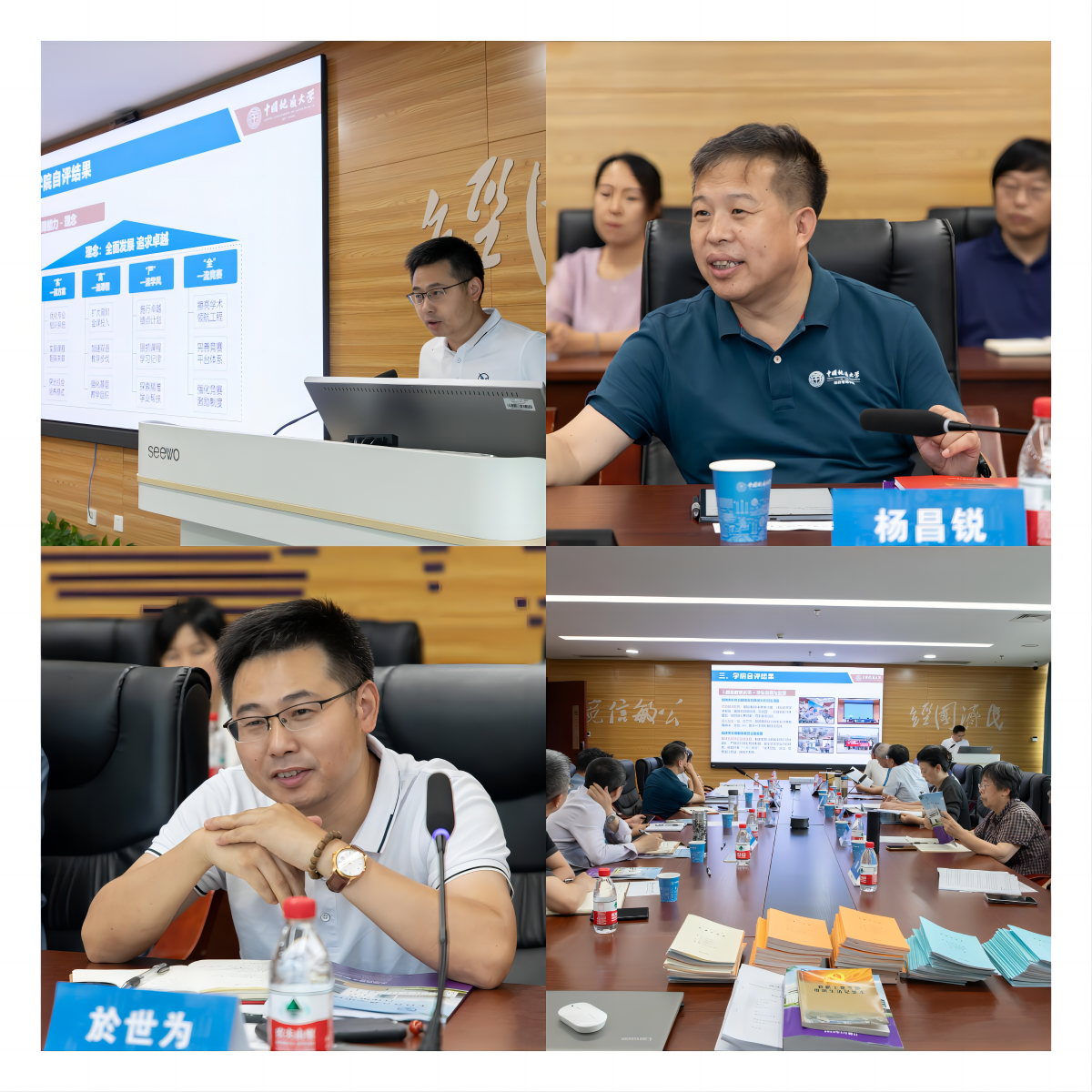 学院教育教学审核评估:以严格自查促进持续改进,以全面评估推动建设新高度-中国地质大学(武汉)经济管理学院